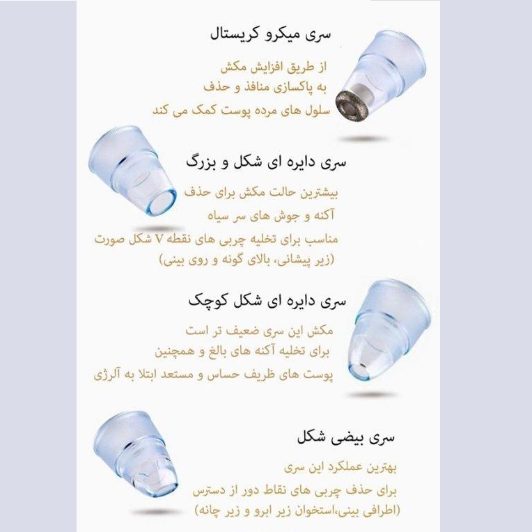 میکرودرم خانگی مدل HY9 میکرودرم خانگی مدل HY9