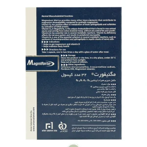 انواع لوازم آرایشی و مکمل ها کپسول مگنیفورت هولیستیکا بسته 32 عددی
